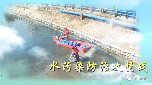 治污進(jìn)行時(shí) 茶山再添兩處“凈水衛(wèi)士”，分散式污水處理站今日開工
